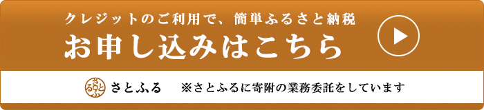 ふるさと納税　福島県鏡石町