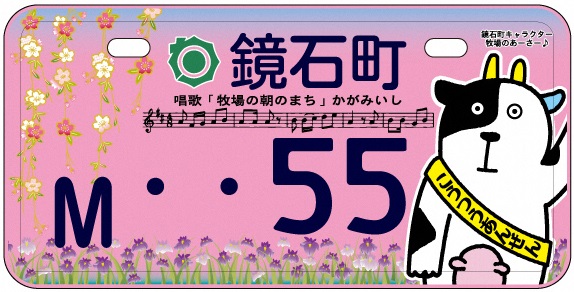 http://www.town.kagamiishi.fukushima.jp/kurashi/files/2017/08/01/zc_%E9%8F%A1%E7%9F%B3%E7%94%BA%E3%83%BB%E6%A1%83_290801.jpg