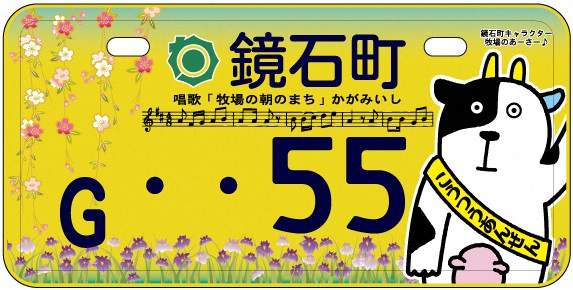 http://www.town.kagamiishi.fukushima.jp/kurashi/files/2017/08/01/zc_%E9%8F%A1%E7%9F%B3%E7%94%BA%E3%83%BB%E9%BB%84_290801.jpg