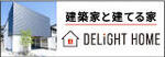 DELiGHT HOME