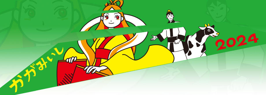 2024年田んぼアート